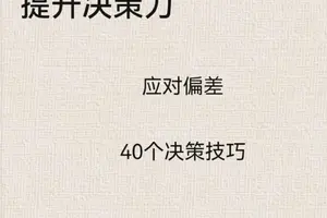  如何在快攻中培养球员的决策能力？